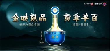 品质向上而行！<a href='http://l162.8yujia.com'>九州博彩</a>赣香专家鉴评研讨会即将启幕