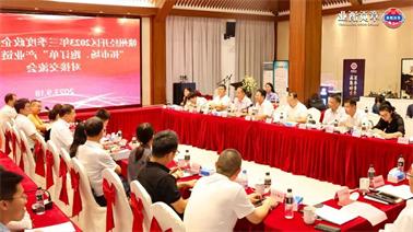 赣州经开区2023年三季度政企圆桌会在<a href='http://l162.8yujia.com'>博彩九州平台</a>顺利召开